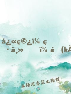 快穿：男主，開(kāi)掛嗎